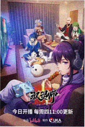动漫星轨少年的夜空轨道画面